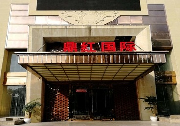 孝感市商务KTV真空哪家最开放-鼎红国际KTV消费价格玩乐点评