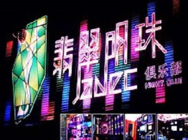 孝感市哪里荤的KTV陪酒女漂亮多-翡翠明珠KTV好玩会所体验